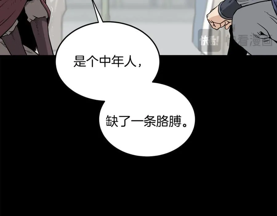 第225话 终于找到神医了62