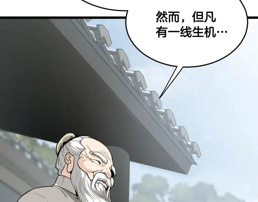 第226话 成为采药奴81