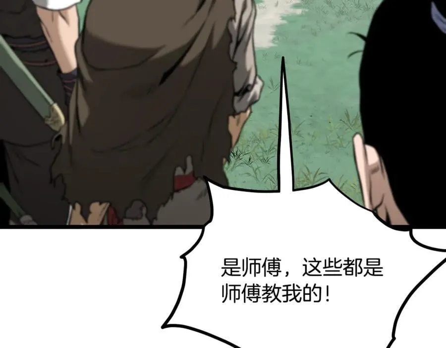 第225话 终于找到神医了179