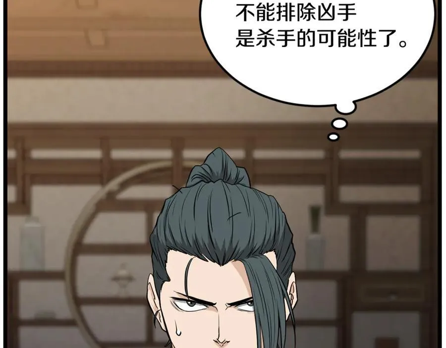 第224话 寻找帮手133