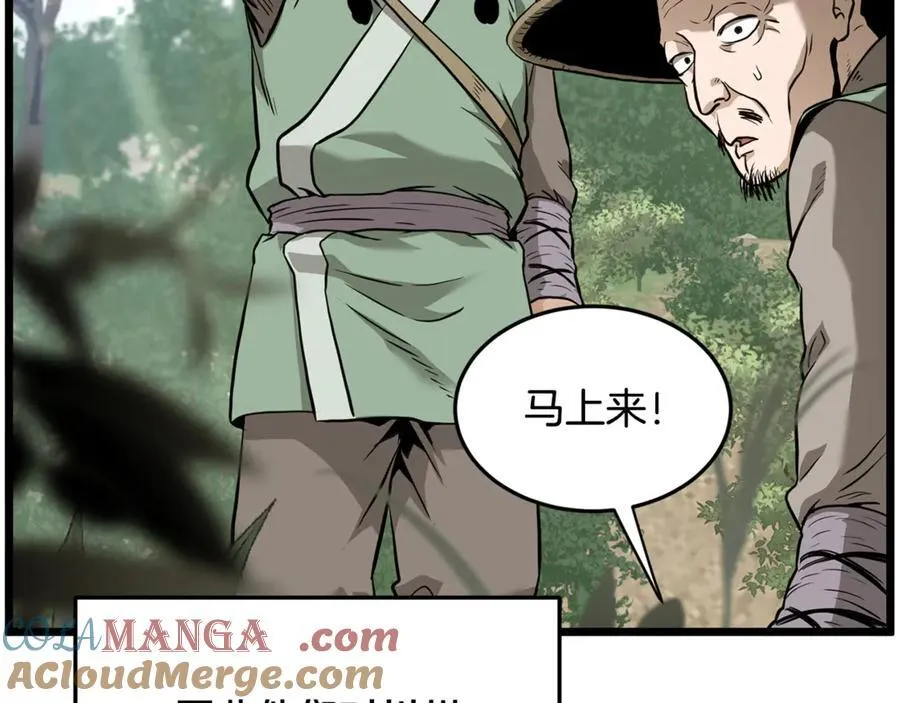第224话 寻找帮手240