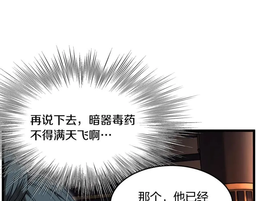 第223话 不寻常的唐门102