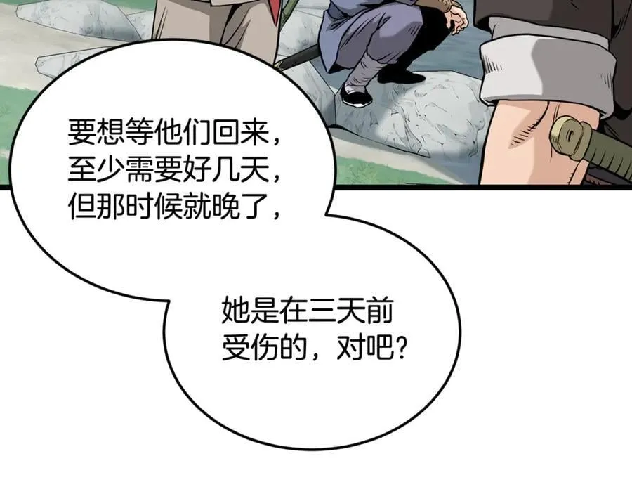 第225话 终于找到神医了166