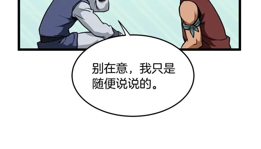 第220话 何人敢在此处撒野158