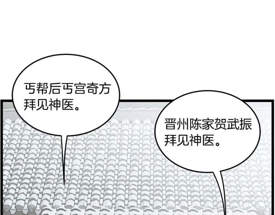 第226话 成为采药奴35