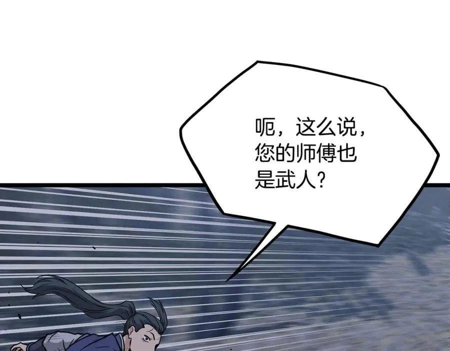 第226话 成为采药奴243