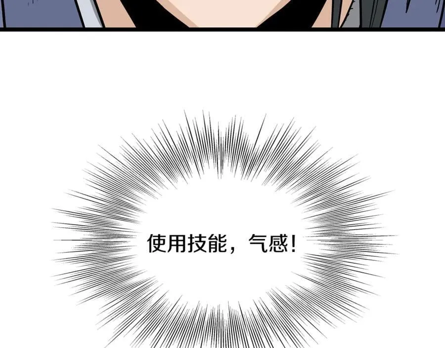 第221话 显眼包出现了245