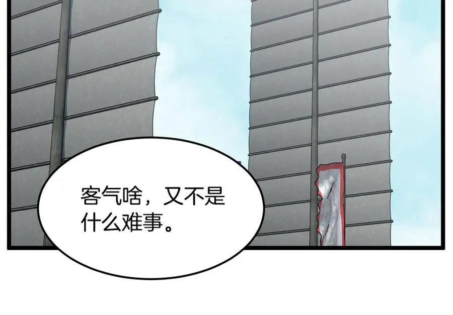 第220话 何人敢在此处撒野243