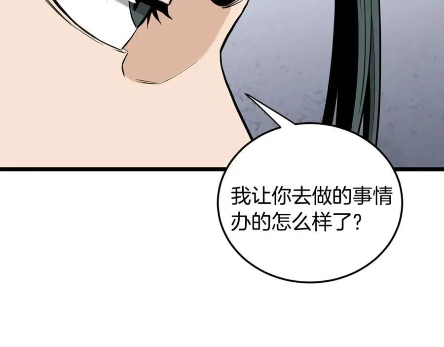 第224话 寻找帮手59