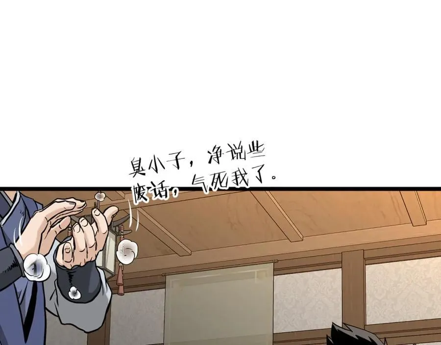 第224话 寻找帮手87