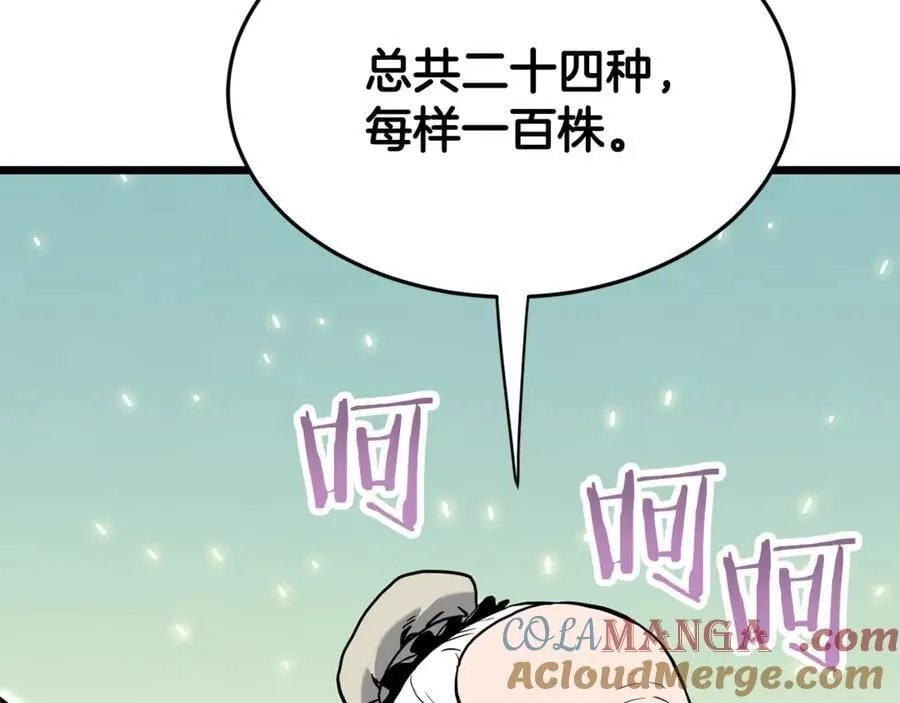 第226话 成为采药奴280
