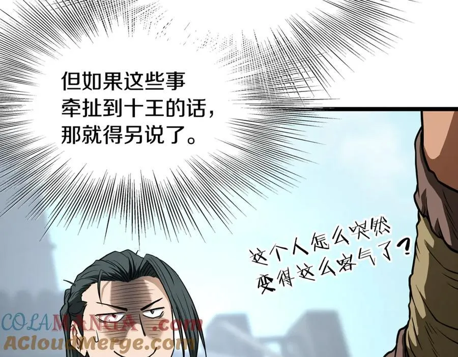 第220话 何人敢在此处撒野160