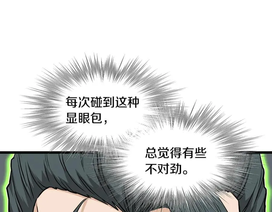 第221话 显眼包出现了243