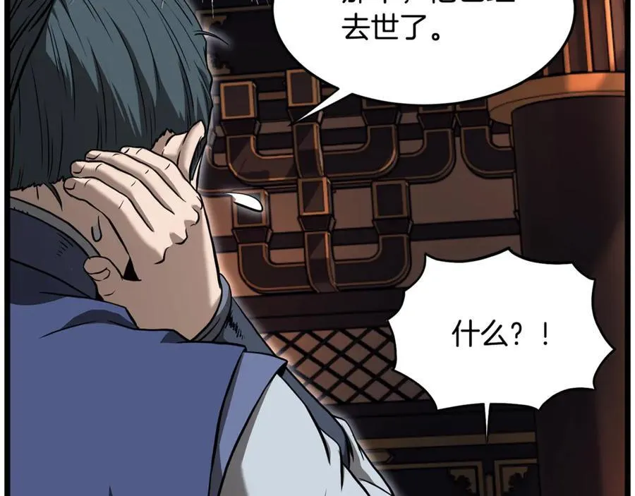 第223话 不寻常的唐门103