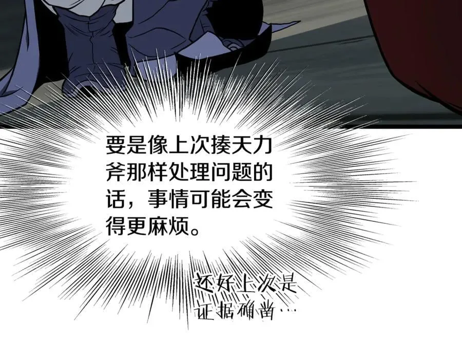 第220话 何人敢在此处撒野162