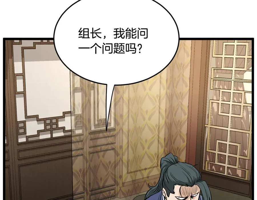 第224话 寻找帮手71