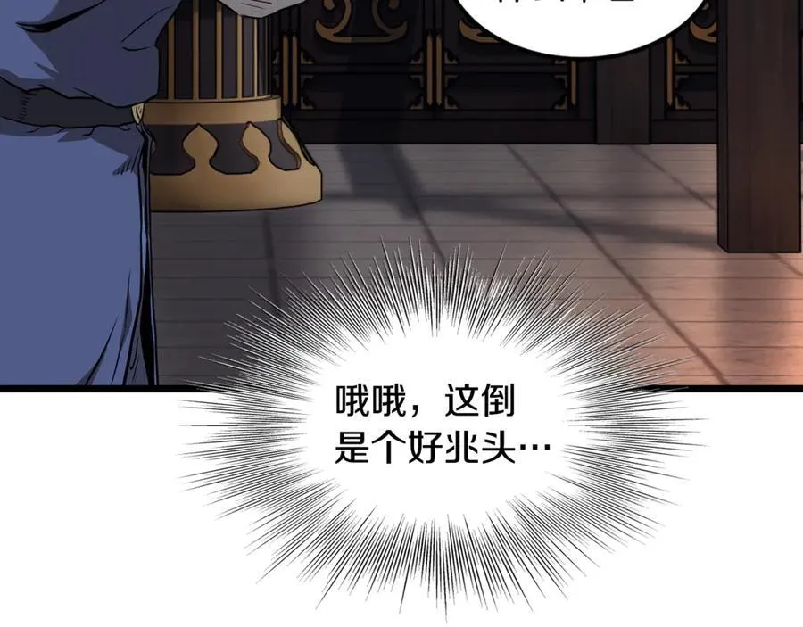 第223话 不寻常的唐门97