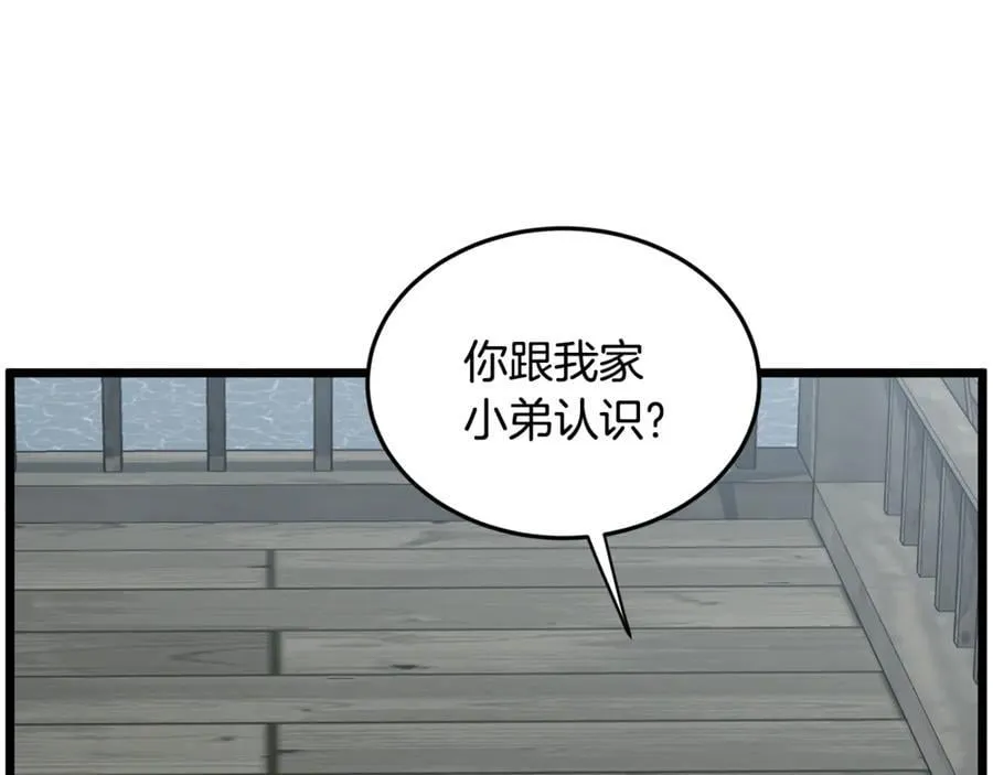 第220话 何人敢在此处撒野147