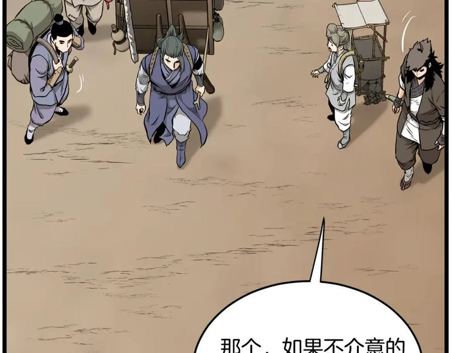 第224话 寻找帮手198