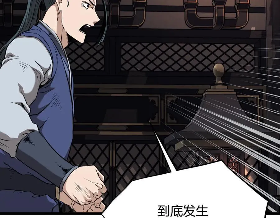 第223话 不寻常的唐门193