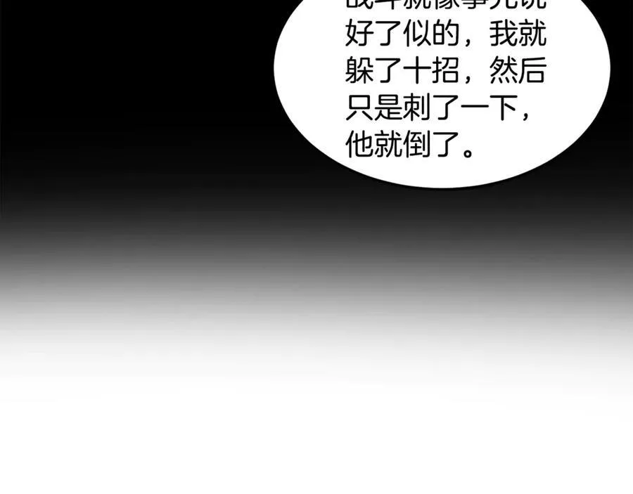第219话 再度起程79