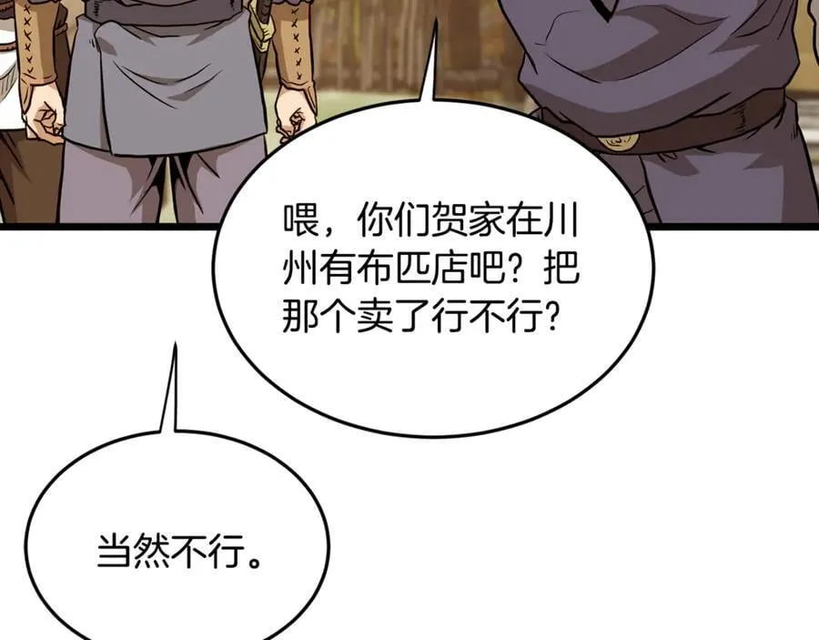 第226话 成为采药奴139
