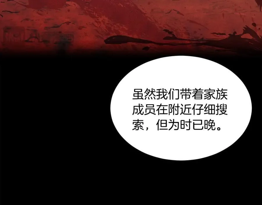 第224话 寻找帮手30