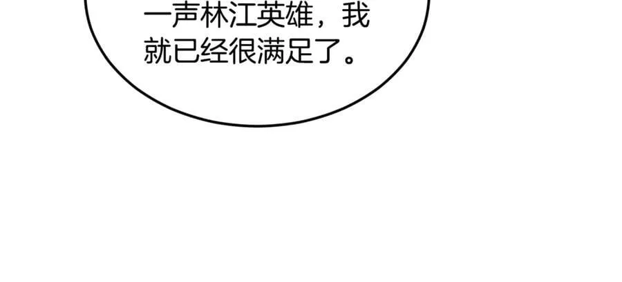 第221话 显眼包出现了158