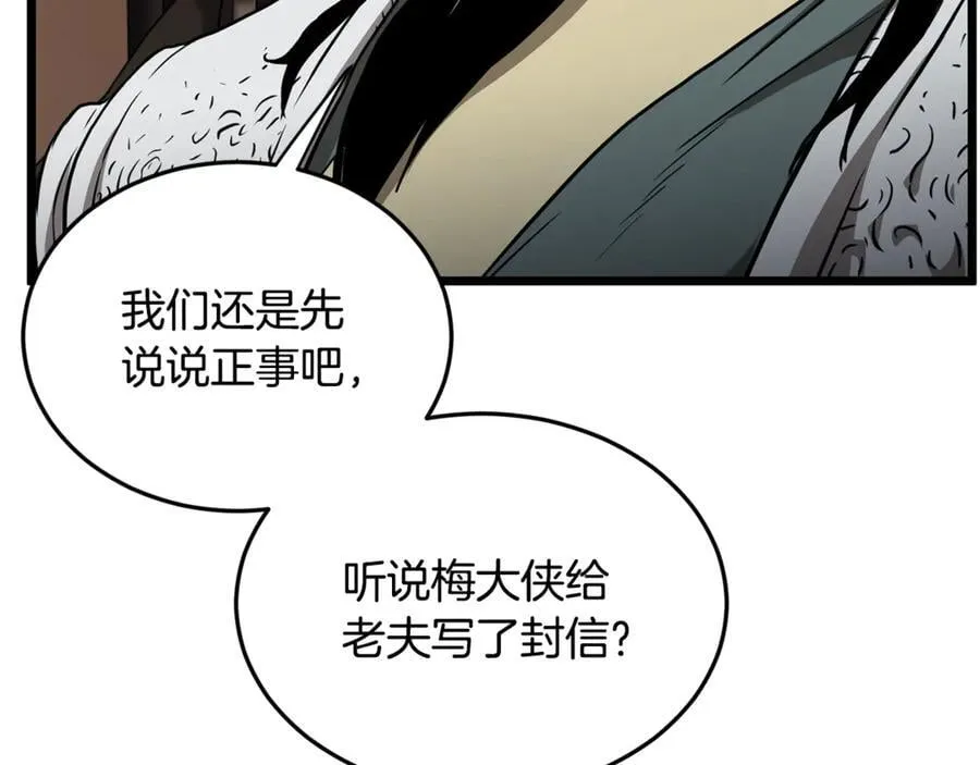 第223话 不寻常的唐门114