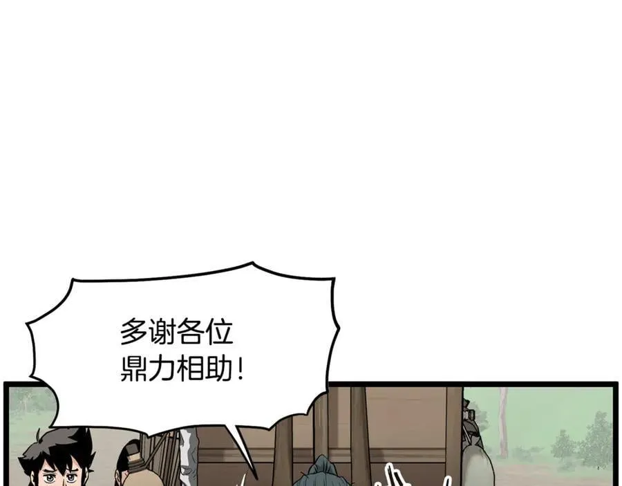 第224话 寻找帮手249
