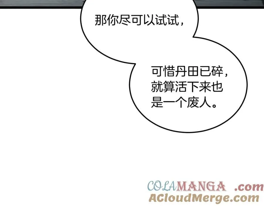 第221话 显眼包出现了220