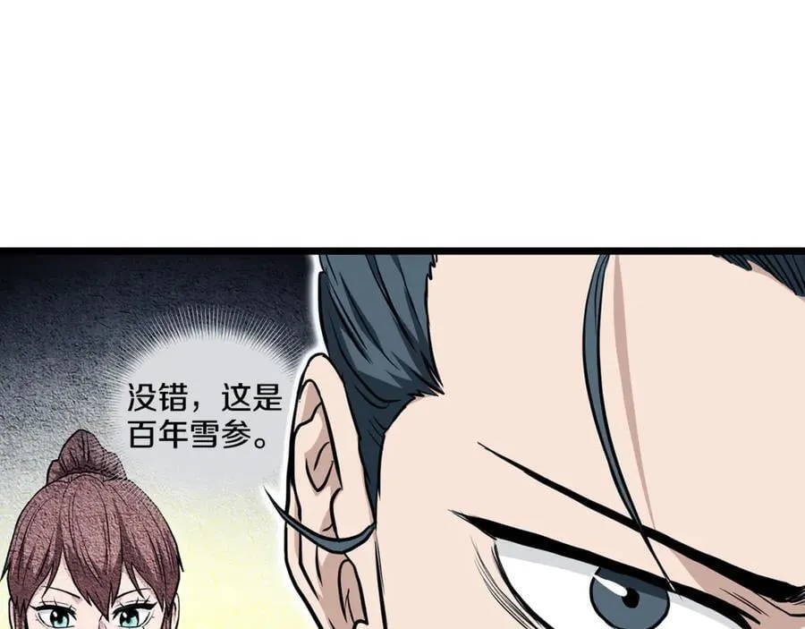 第220话 何人敢在此处撒野10