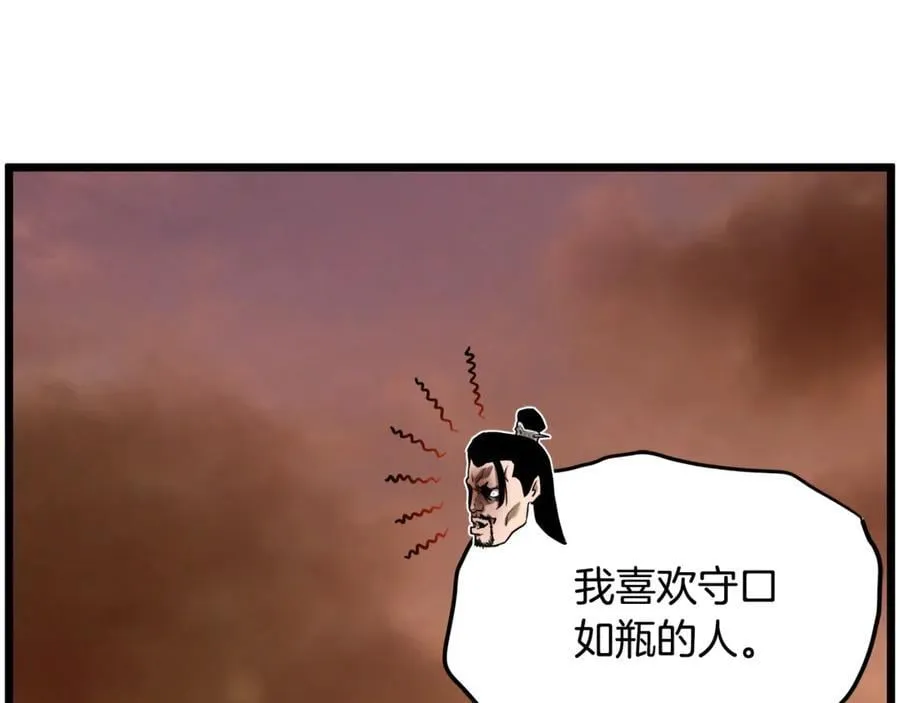 第223话 不寻常的唐门50