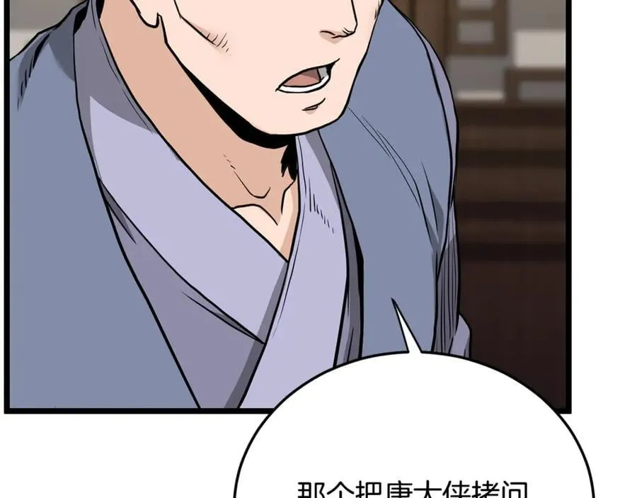 第224话 寻找帮手75