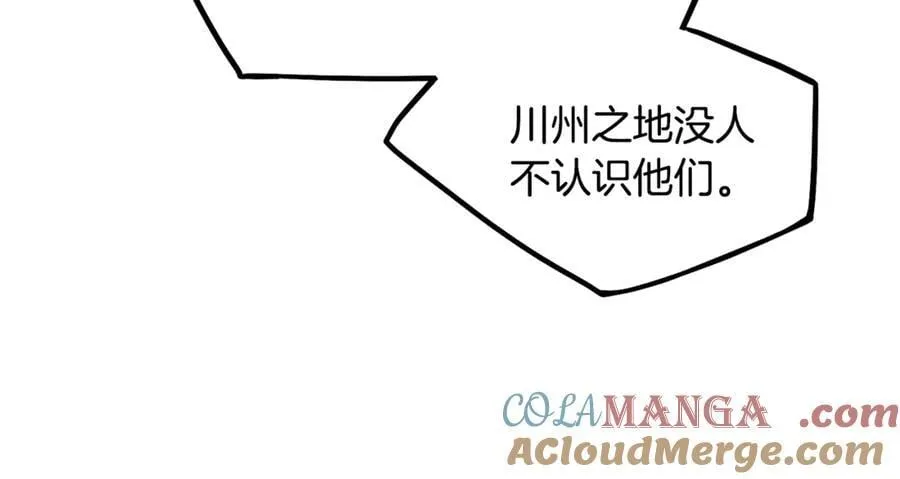 第220话 何人敢在此处撒野44