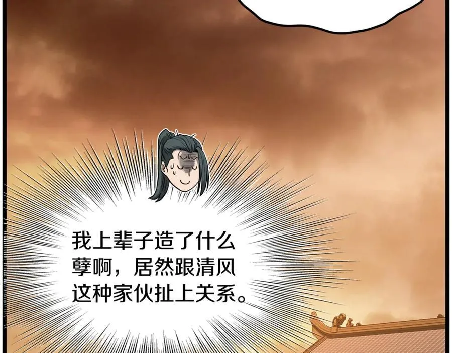 第223话 不寻常的唐门51