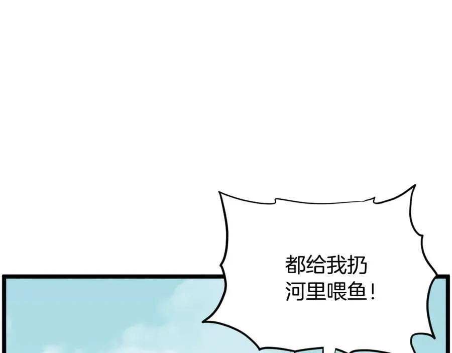 第221话 显眼包出现了94