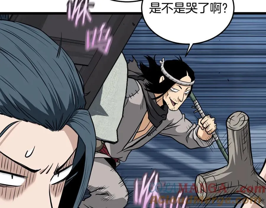 第220话 何人敢在此处撒野4