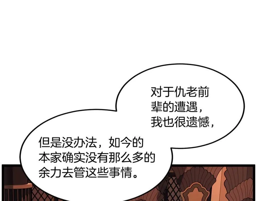 第223话 不寻常的唐门185
