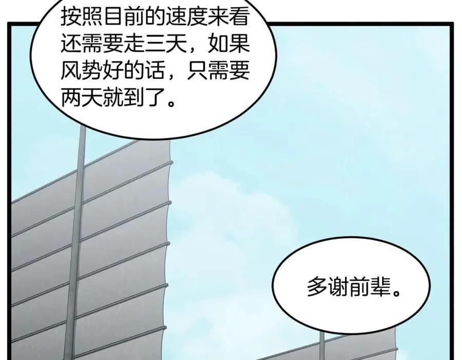 第220话 何人敢在此处撒野242
