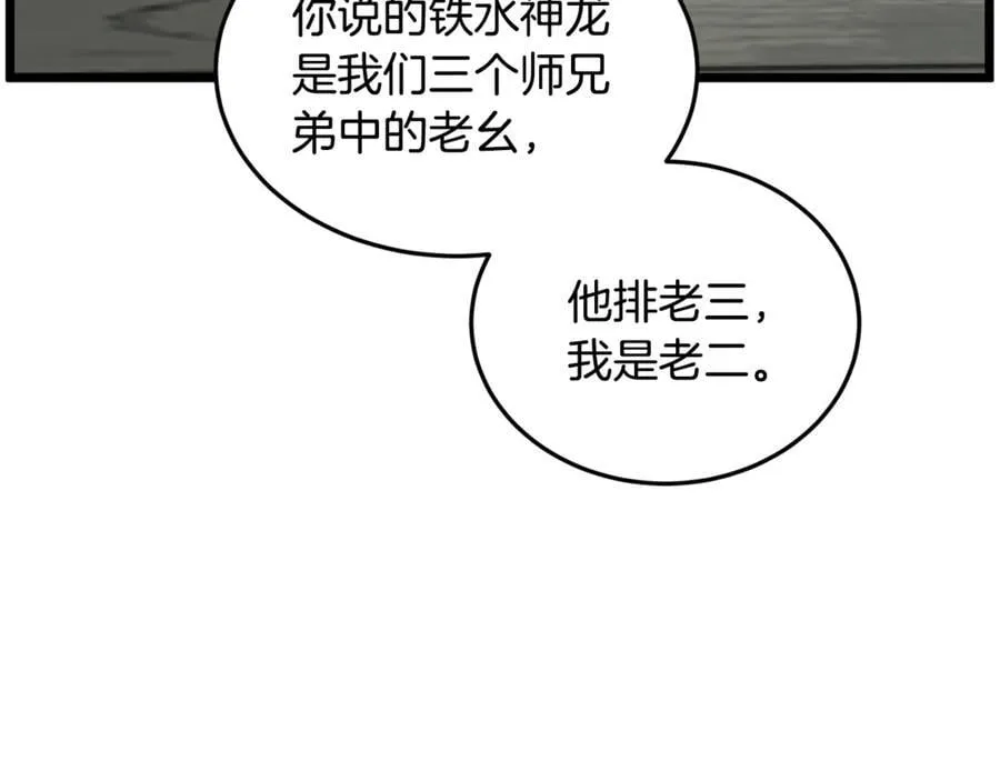 第220话 何人敢在此处撒野149