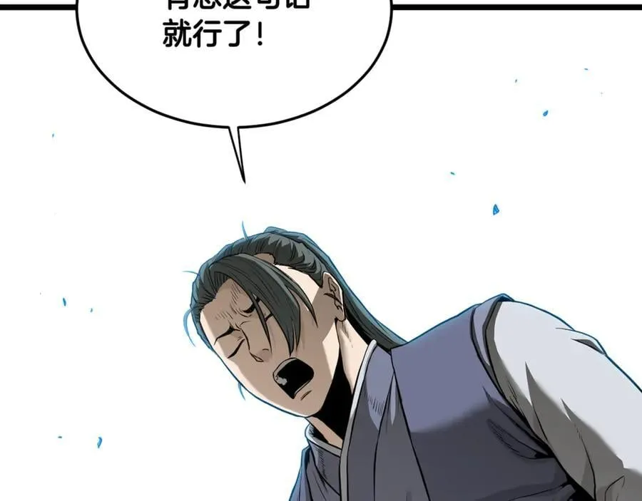 第226话 成为采药奴85