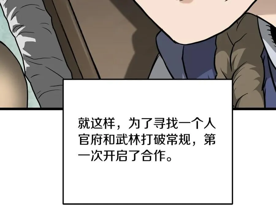 第224话 寻找帮手275