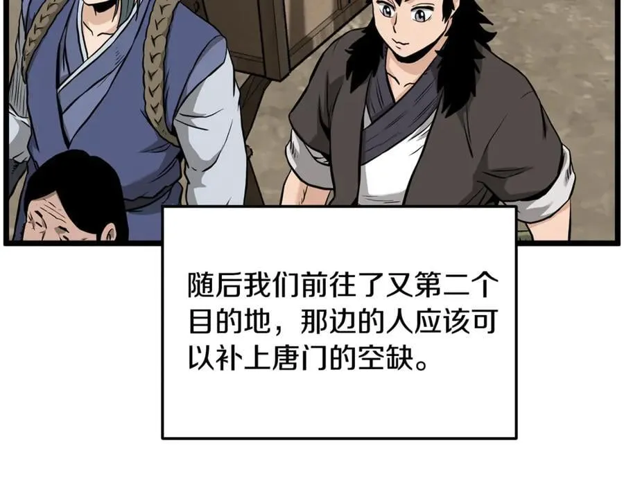 第224话 寻找帮手258