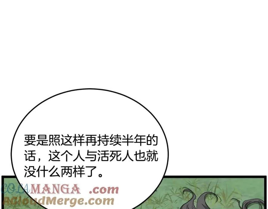 第225话 终于找到神医了156