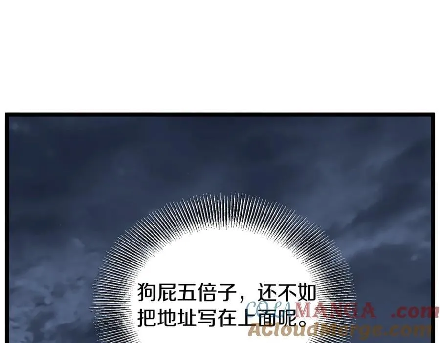 第224话 寻找帮手172