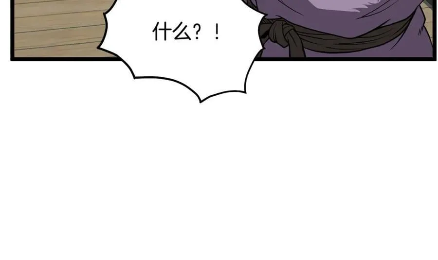 第220话 何人敢在此处撒野30