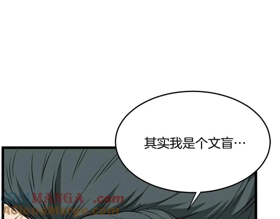 第220话 何人敢在此处撒野184