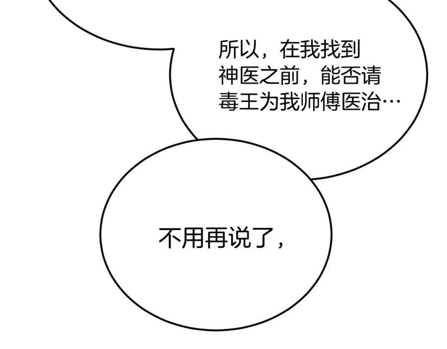第223话 不寻常的唐门137
