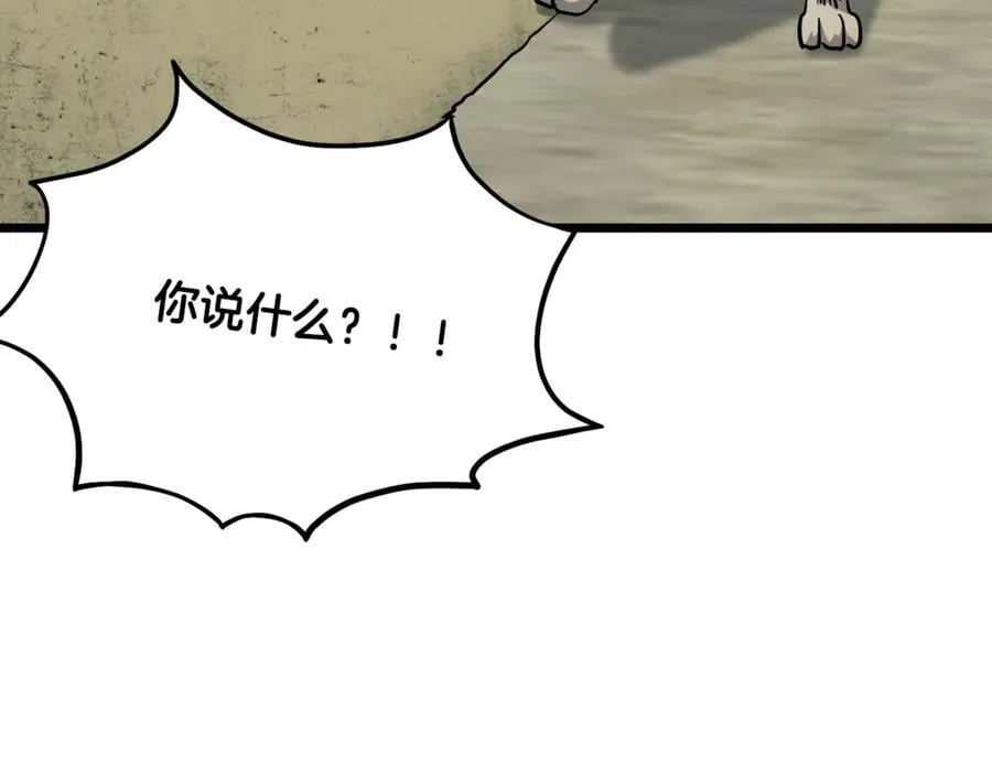 第224话 寻找帮手98